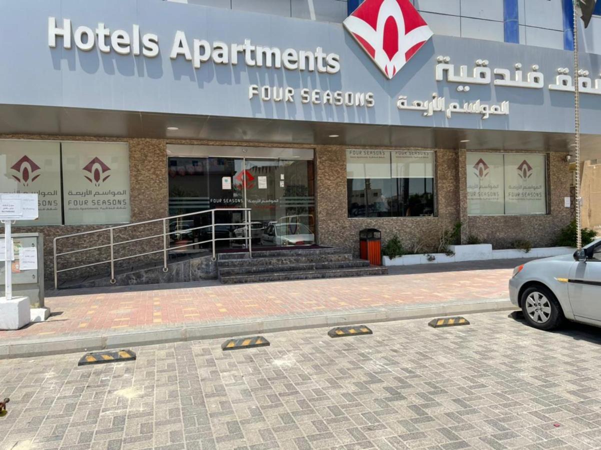 四季公寓式酒店 Al Al Jubail 外观 照片