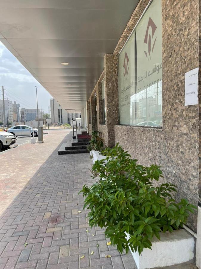四季公寓式酒店 Al Al Jubail 外观 照片